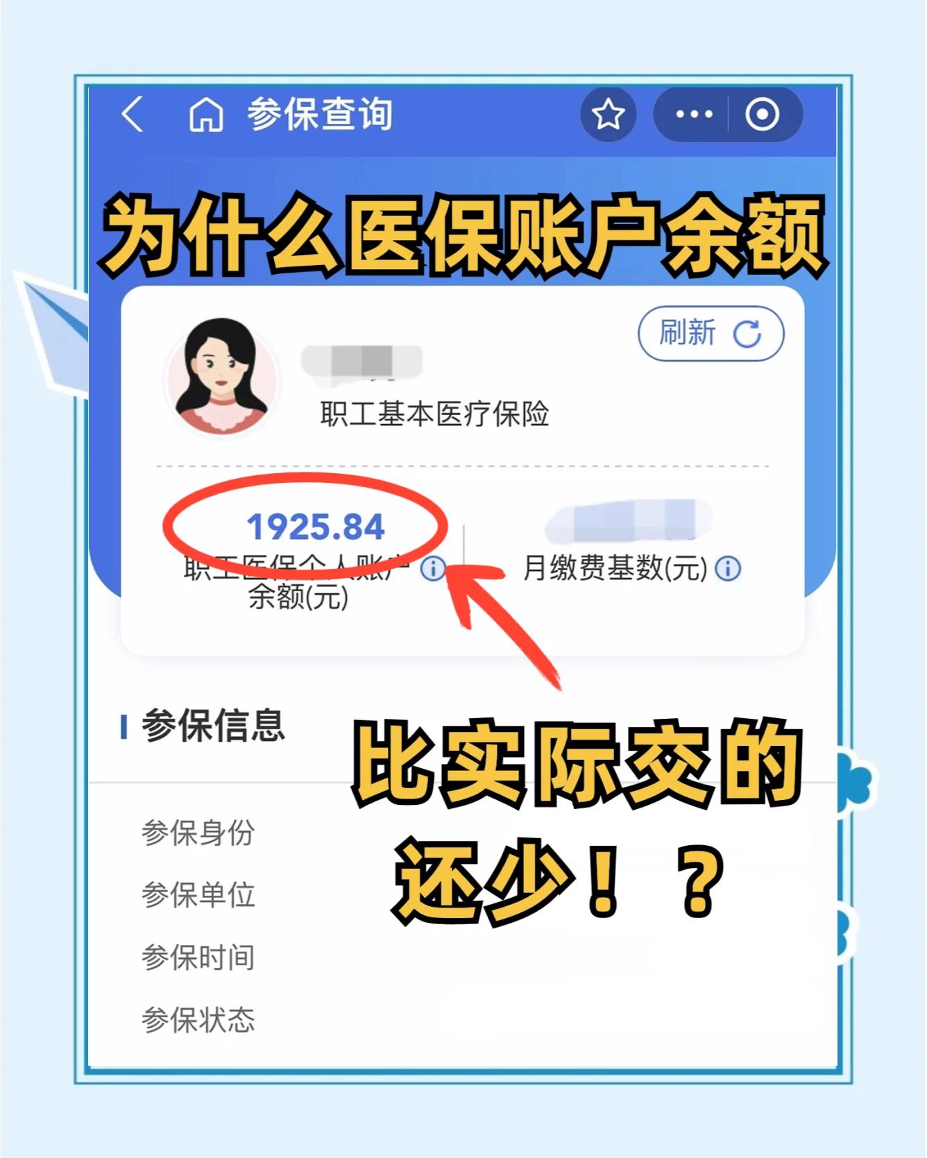 灯塔最新医保卡余额回收联系方式方法分析(最方便真实的灯塔医保卡余额出售方法)