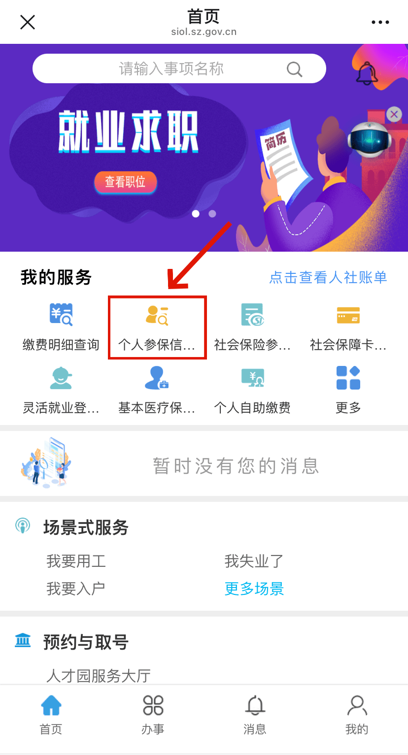 灯塔最新24小时套社保卡微信方法分析(最方便真实的灯塔24小时套社保卡 微信方法)