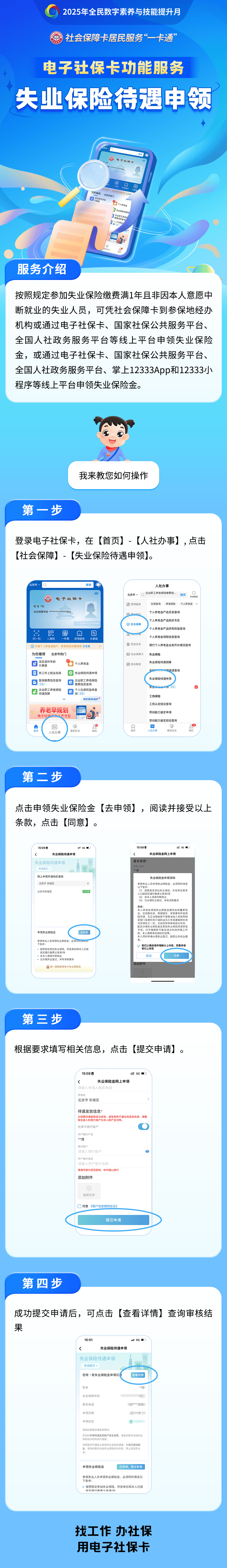 灯塔最新24小时套社保卡微信烟台方法分析(最方便真实的灯塔烟台 社保卡方法)